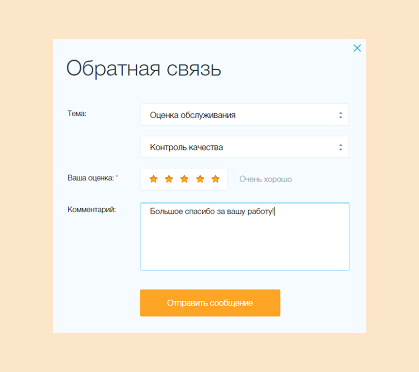 Интерфейс общения с клиентами